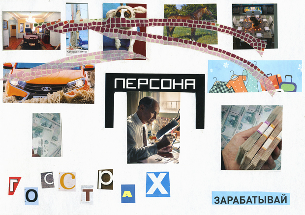 05_collage_Nataliya_Ragulina