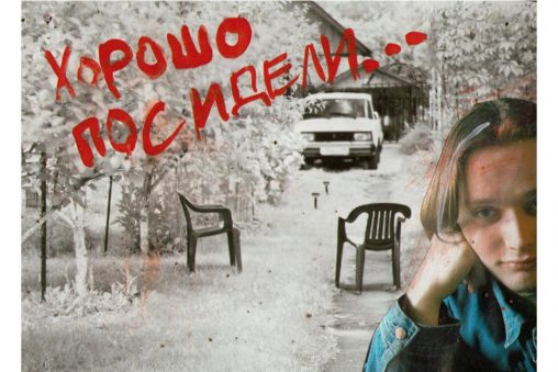 7 дней — Режь да клей
